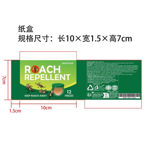 蟑螂驱除剂-深圳市嘉和宜贸易有限公司纸盒