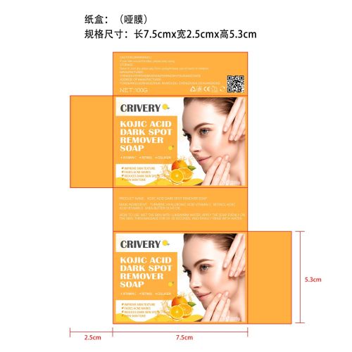 曲酸皂-深圳市金亿嘉科技有限公司纸盒（哑膜）