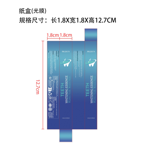 美牙笔-深圳市金亿嘉科技有限公司纸盒（光膜）