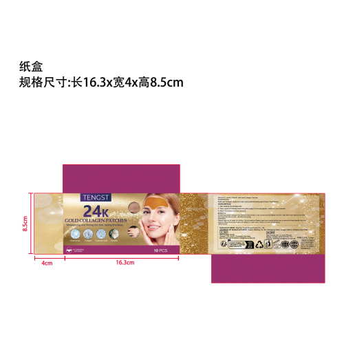 抗皱额膜贴-深圳市兰蓝科技有限公司纸盒