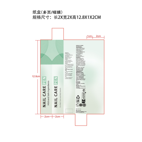 灰指甲修护笔-深圳市黎敏科技有限公司纸盒（多页,哑膜）