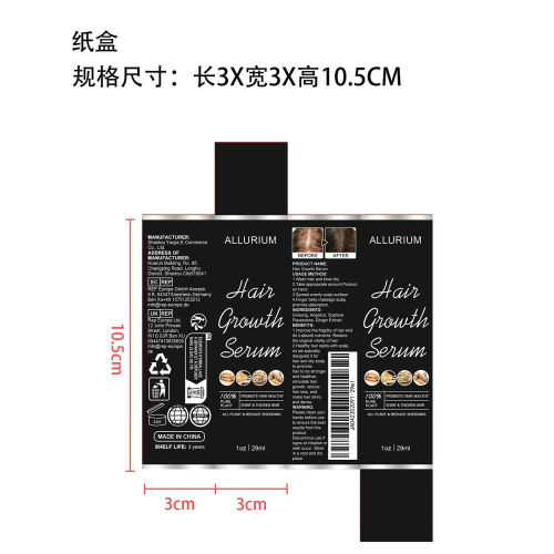 密发发根精华液-深圳市雷鹏达科技有限公司纸盒