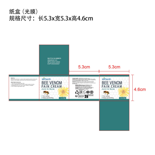 蜂毒关节膏-深圳市领沃达科技有限公司纸盒（光膜）
