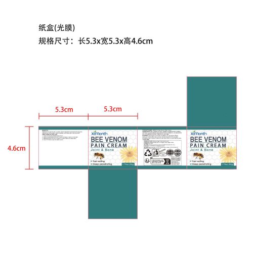 蜂毒关节膏-深圳市领沃达科技有限公司纸盒（光膜）