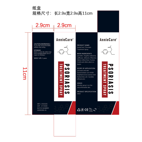 白斑净喷雾-深圳市六迅科技有限公司纸盒