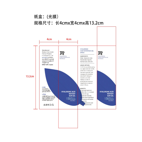 透明质酸水润防护凝胶-深圳市觅得电子有限公司纸盒（光膜）