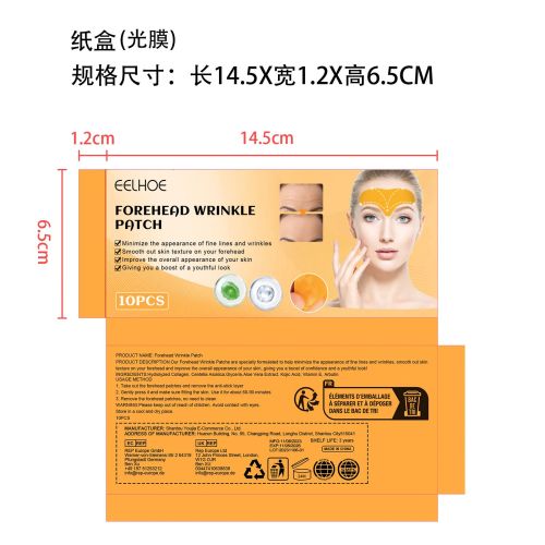 前额紧致贴片-深圳市美满全球科技有限公司纸盒