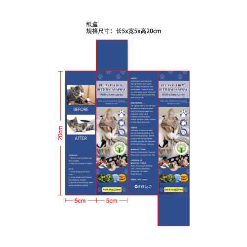宠物苦味防啃咬喷雾-深圳市欧奈斯科技有限公司纸盒
