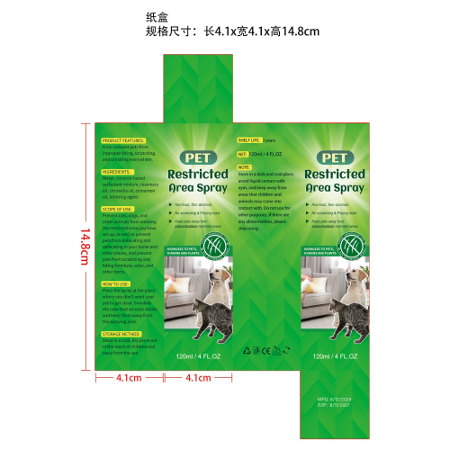 宠物苦味防啃咬喷雾-深圳市欧奈斯科技有限公司纸盒