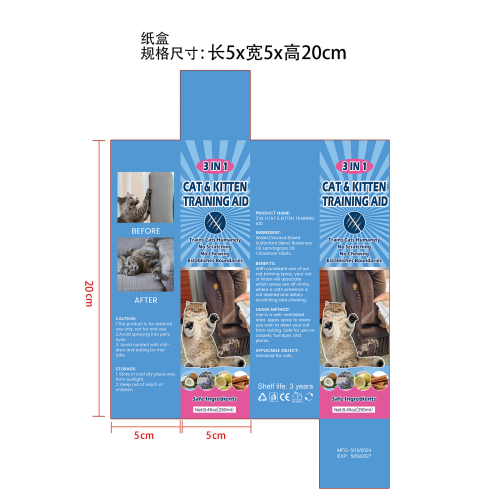 宠物苦味防啃咬喷雾-深圳市欧奈斯科技有限公司纸盒