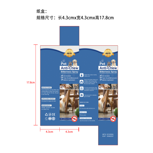 宠物防刮防抓咬喷雾-深圳市欧奈斯科技有限公司纸盒