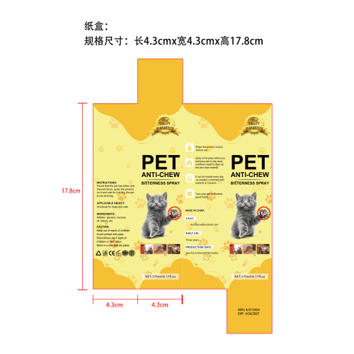 宠物防刮防抓咬喷雾-深圳市欧奈斯科技有限公司纸盒