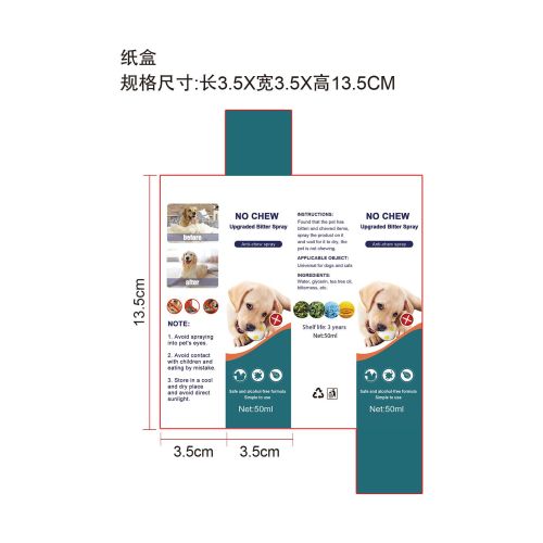 宠物苦味防啃咬喷雾-深圳市欧奈斯科技有限公司纸盒
