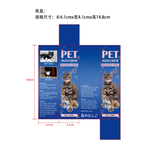 宠物防啃咬喷雾-深圳市欧奈斯科技有限公司纸盒