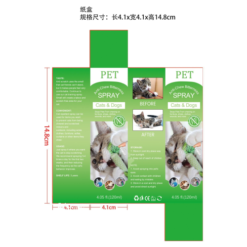 宠物苦味防啃咬喷雾-绿-深圳市欧奈斯科技有限公司纸盒