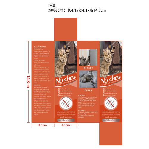 宠物苦味防啃咬喷雾-橘红-深圳市欧奈斯科技有限公司纸盒