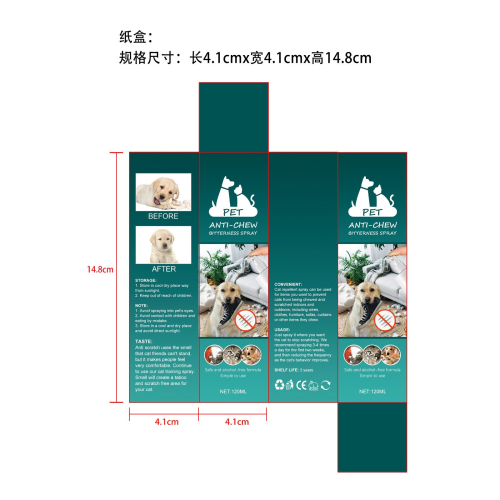 宠物苦味防啃咬喷雾-墨绿-深圳市欧奈斯科技有限公司纸盒