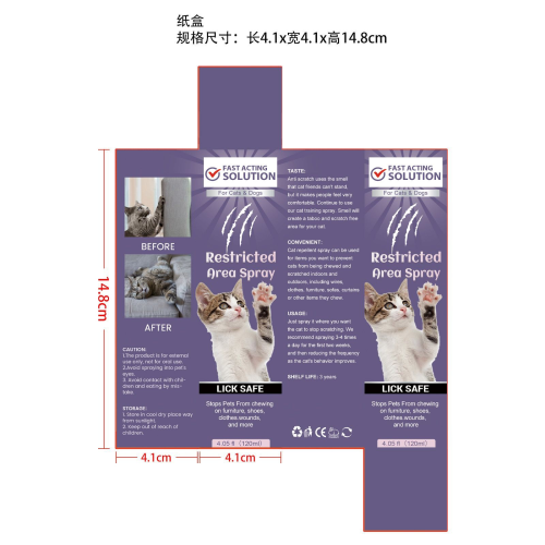 宠物苦味防啃咬喷雾-紫-深圳市欧奈斯科技有限公司纸盒