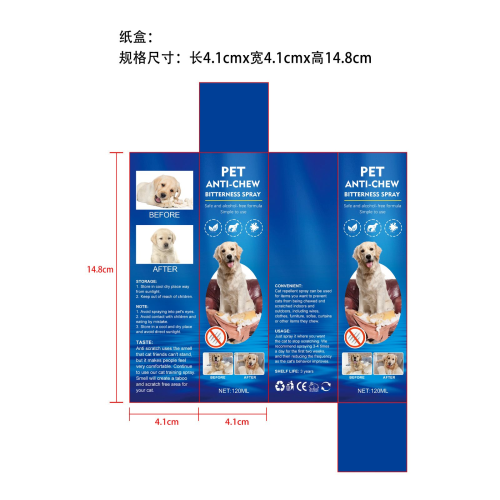 宠物苦味防啃咬喷雾-蓝-深圳市欧奈斯科技有限公司纸盒
