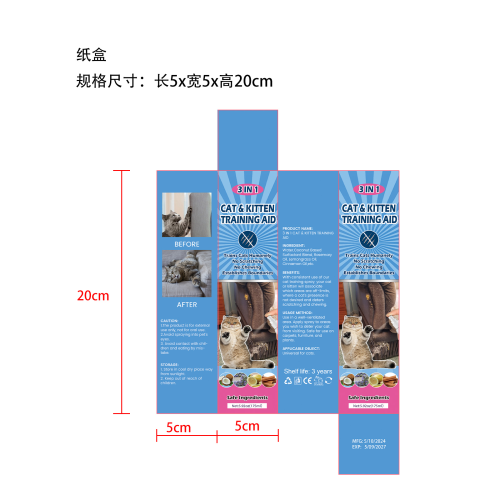 宠物苦味防啃咬喷雾粉T-深圳市欧奈斯科技有限公司纸盒