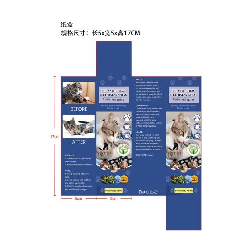 宠物苦味防啃咬喷雾蓝T-深圳市欧奈斯科技有限公司纸盒