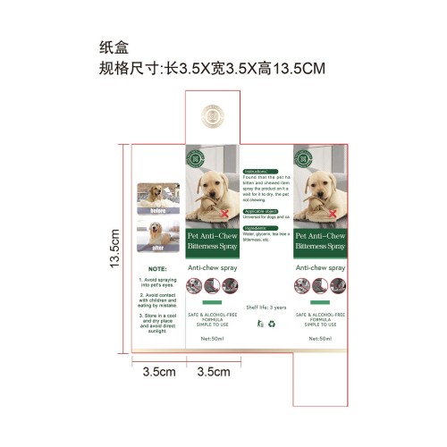 宠物苦味防啃咬喷雾-绿N-深圳市欧奈斯科技有限公司纸盒