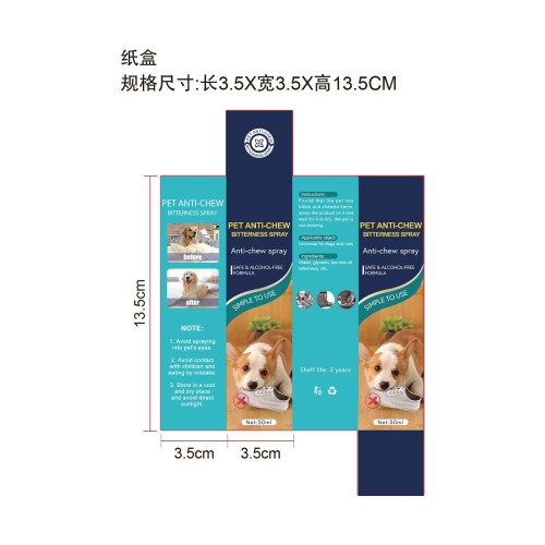 宠物苦味防啃咬喷雾-蓝N-深圳市欧奈斯科技有限公司纸盒
