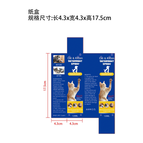 宠物苦味防啃咬喷雾蓝色-深圳市欧奈斯科技有限公司纸盒