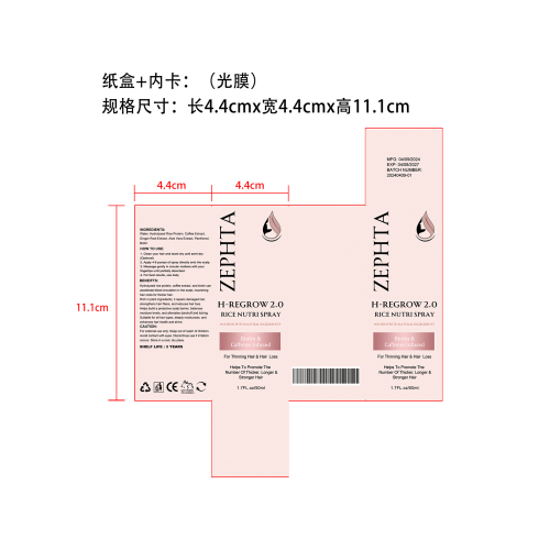 大米密发喷雾-深圳市四创电子商务有限公司纸盒（内卡,光膜）