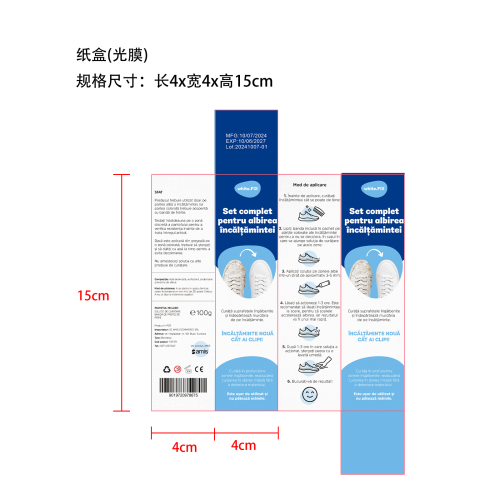 小白鞋免洗清洁剂-深圳市斯麦令科技有限公司纸盒（光膜）