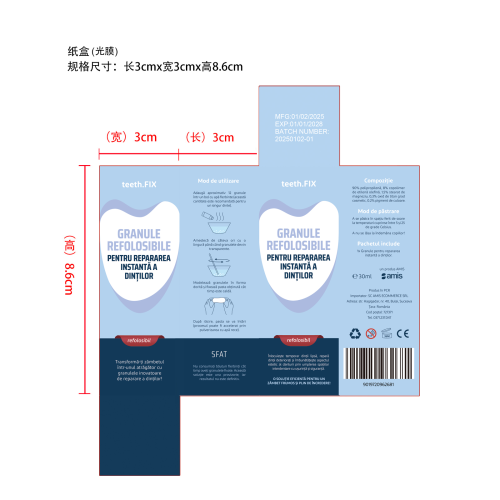 塑形牙胶-深圳市斯麦令科技有限公司纸盒（光膜）