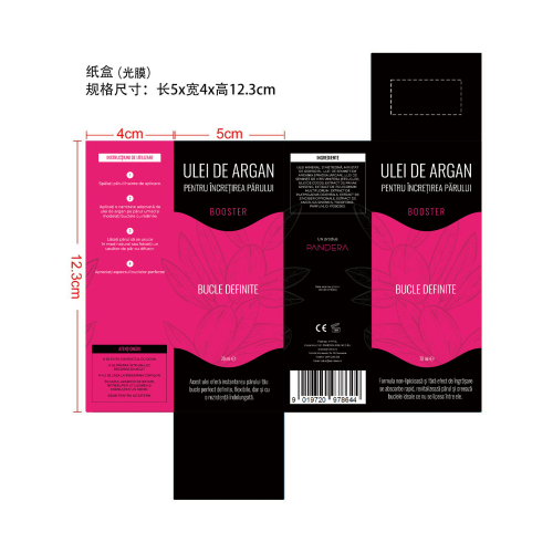 护发素精油-深圳市斯麦令科技有限公司纸盒（光膜）