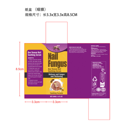 蜂毒灰指甲护理液-深圳市泰达逊科技有限公司纸盒（哑膜）