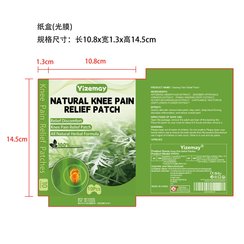 艾草膝盖贴-深圳市天青蓝科技有限公司纸盒（光膜）