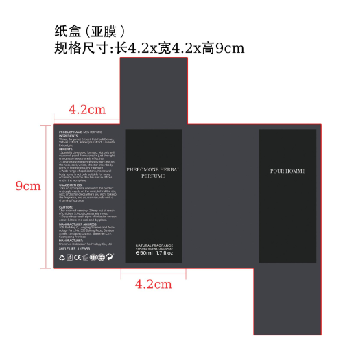 男士香水-深圳市新柏顺科技有限公司纸盒（哑膜）