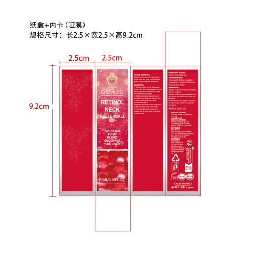 视黄醇淡化颈纹滚珠-深圳市虾姑电子商务科技有限公司纸盒（内卡,哑膜）