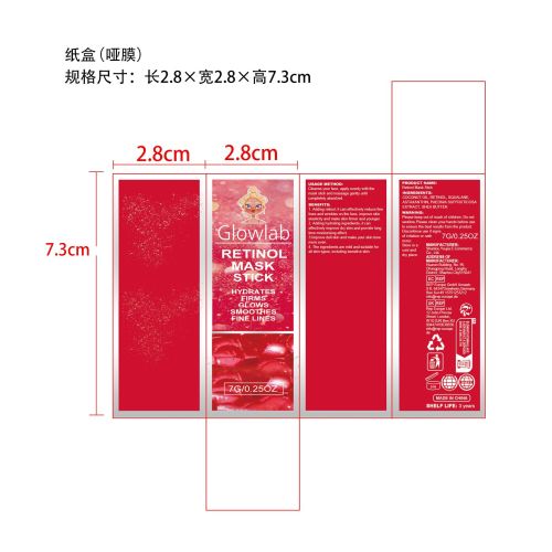 视黄醇抗皱面膜棒-深圳市虾姑电子商务科技有限公司纸盒（哑膜）