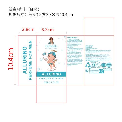 丘比特信息香水-深圳市虾姑电子商务科技有限公司纸盒（内卡,哑膜）