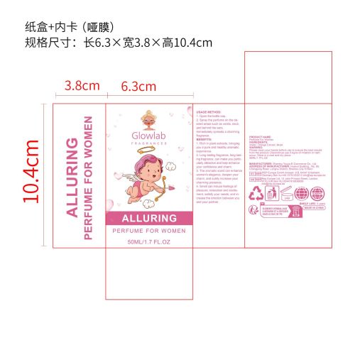 丘比特信息香水-深圳市虾姑电子商务科技有限公司纸盒（内卡,哑膜）