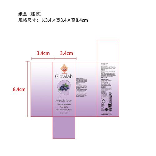 淡化皱纹精华液-深圳市虾姑电子商务科技有限公司纸盒（哑膜）