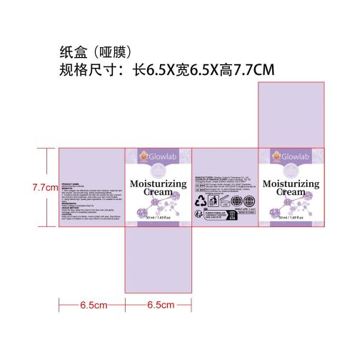 滋润护肤霜-深圳市虾姑电子商务科技有限公司纸盒（哑膜）