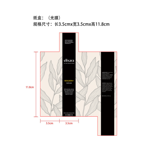 迷迭香护发精油-深圳市兴瑞江贸易有限公司纸盒（光膜）