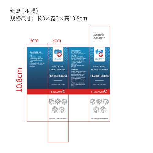 肾脏养护滴剂（内服）-深圳市纭诚国际供应链有限公司纸盒（哑膜）