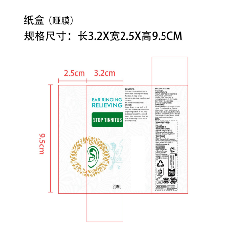耳部护理液-深圳市纭诚国际供应链有限公司纸盒（哑膜）
