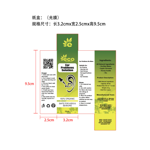 耳部舒缓护理液-深圳市逸辉崇添科技有限公司纸盒（光膜）
