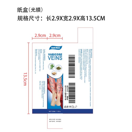 静脉按摩曲张活络喷剂-深圳市逸辉崇添科技有限公司纸盒（光膜）
