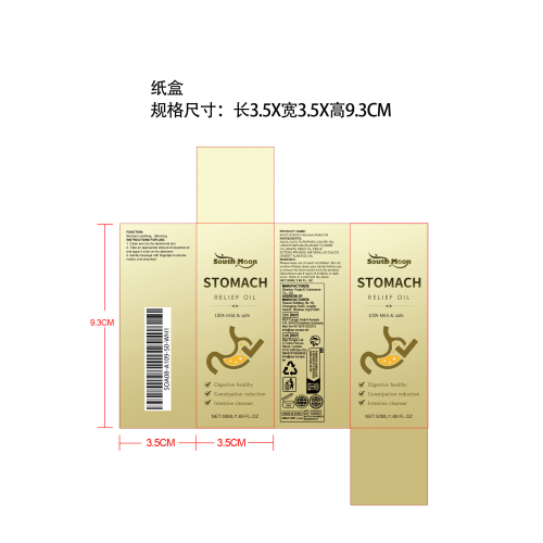 舒胃油-深圳市逸辉崇添科技有限公司纸盒