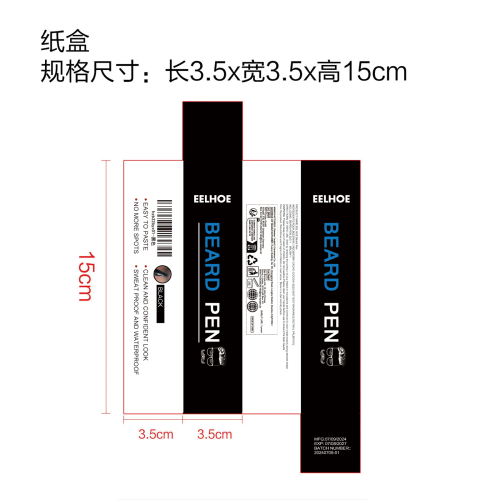 胡子填充笔套件-深圳市优众电子商务有限公司纸盒