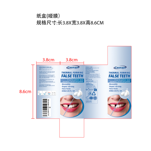 牙胶-深圳市卓恩泰科技有限公司纸盒（亚膜）