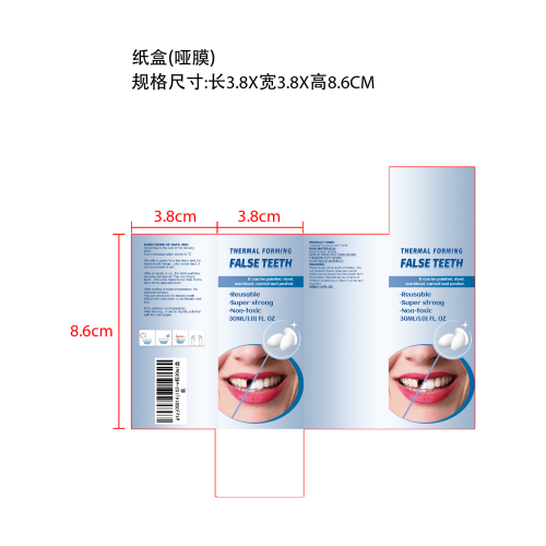 牙胶-深圳市卓恩泰科技有限公司纸盒（亚膜）